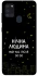 Чохол на Samsung Galaxy A21s Нічна людина фото 1 з 1
