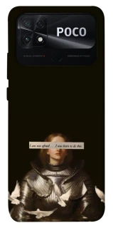 Чехол на Xiaomi Poco C40 Not afraid фото 1 из 1