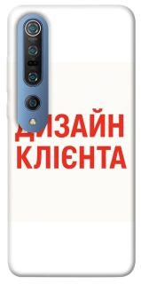Чохол на Xiaomi Mi 10 / Mi 10 Pro Дизайн Клієнта фото 1 з 1