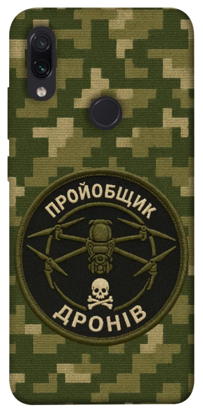 Чехол на Xiaomi Redmi Note 7 / Note 7 Pro / Note 7s Дроновод фото 1 из 1