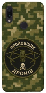 Чехол на Xiaomi Redmi Note 7 / Note 7 Pro / Note 7s Дроновод фото 1 из 1