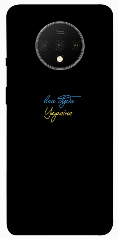 Чохол на OnePlus 7T Все буде Україна фото 1 з 1