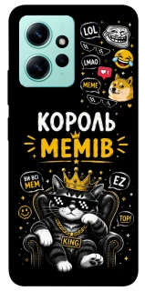 Чехол на Xiaomi Redmi Note 12 4G Король мемів фото 1 из 1