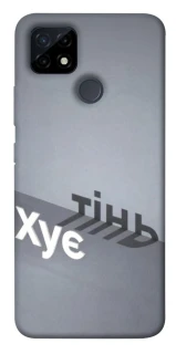 Чохол на Realme C12 Тінь фото 1 з 1