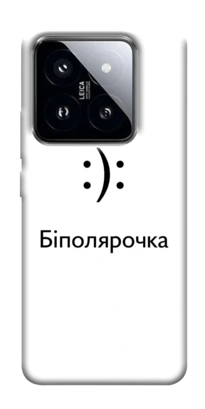 Чехол на Xiaomi 14 Pro Біполярочка фото 1 из 1