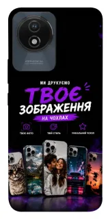 Чехол на Vivo Y02 Дизайн Клієнта фото 1 из 1