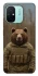 Чохол на Xiaomi Redmi 12C / Poco C55 Ведмідь захисник фото 1 з 1