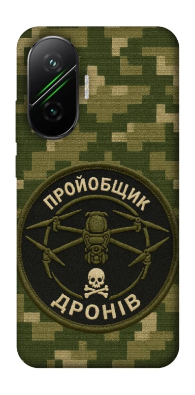 Чехол на Xiaomi Poco F7 Дроновод фото 1 из 1