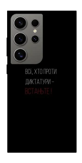 Чохол на Samsung Galaxy S24 Ultra Василь Стус фото 1 з 1