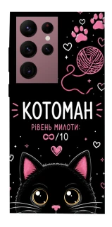 Чехол на Samsung Galaxy S22 Ultra Котоман фото 1 из 1