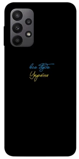 Чохол на Samsung Galaxy A23 4G Все буде Україна фото 1 з 1