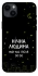 Чехол на Apple iPhone 14 Plus (6.7") Нічна людина фото 1 из 1