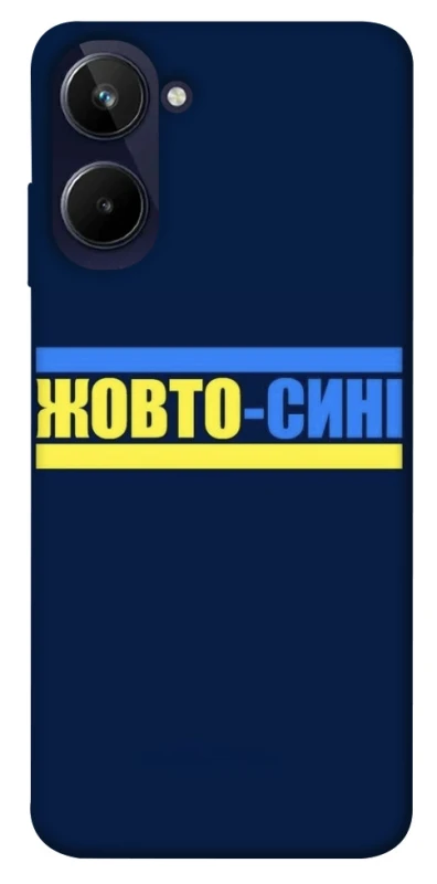 Чехол на Realme 10 4G UA-Football ver.8 фото 1 из 1