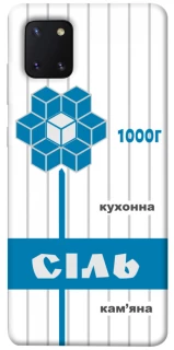 Чехол на Samsung Galaxy Note 10 Lite (A81) Соль фото 1 из 1