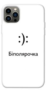 Чохол на Apple iPhone 12 Pro (6.1") Біполярочка фото 1 з 1
