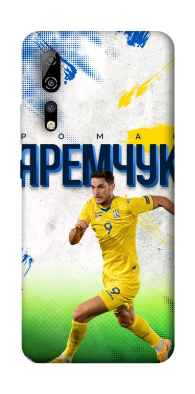 Чехол на ZTE Axon 10 Pro Яремчук №9 фото 1 из 1