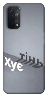 Чехол на Oppo A54 5G / A74 5G Тінь фото 1 из 1