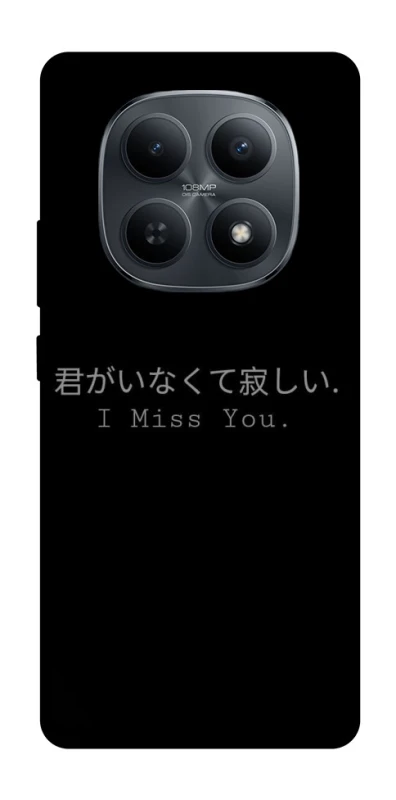 Чехол на Xiaomi Redmi Note 15 4G/5G (EU) Japanese I Miss You фото 1 из 1