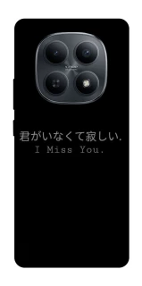 Чехол на Xiaomi Redmi Note 15 4G/5G (EU) Japanese I Miss You фото 1 из 1