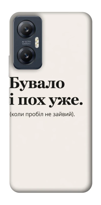 Чохол на Infinix Hot 20 5G Похуже фото 1 з 1