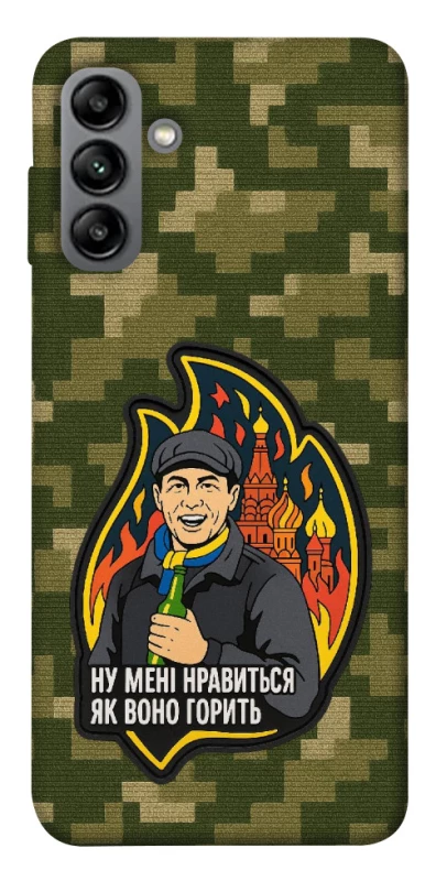 Чохол на Samsung Galaxy A04s Ну мені нравиться як воно горить фото 1 з 1