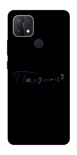 Чехол на Oppo A15s / A15 Паляниця UA фото 1 из 1