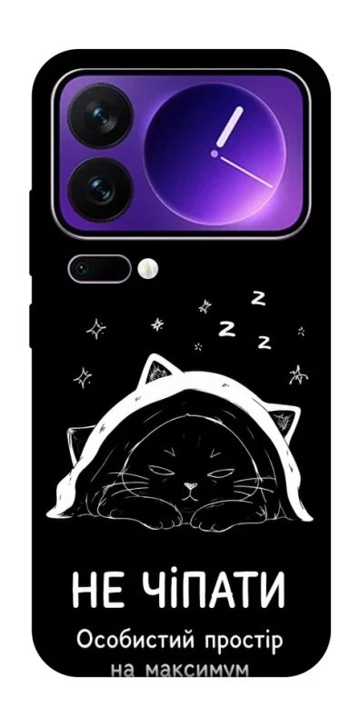 Чехол на Xiaomi 17 Pro Max Не чіпати фото 1 из 1