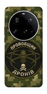 Чехол на Xiaomi 15 Ultra Дроновод фото 1 из 1