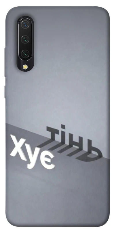 Чохол на Xiaomi Mi CC9 / Mi 9 Lite Тінь фото 1 з 1