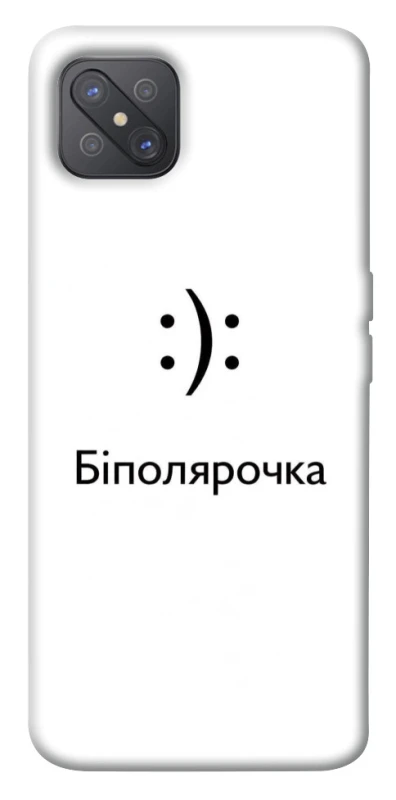 Чохол на Oppo A92s Біполярочка фото 1 з 1