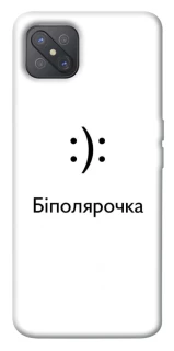 Чохол на Oppo A92s Біполярочка фото 1 з 1