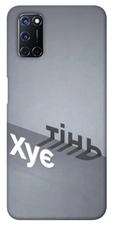 Чехол на Oppo A52 / A72 / A92 Тінь фото 1 из 1