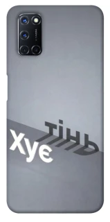 Чохол на Oppo A52 / A72 / A92 Тінь фото 1 з 1