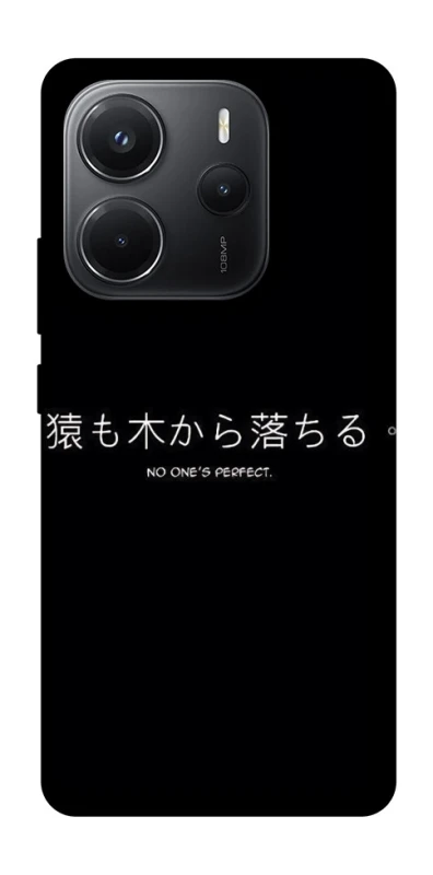 Чохол на Xiaomi Redmi Note 14 4G (Int. version) Japanese Perfect фото 1 з 1