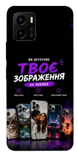 Чохол на Vivo Y15s Дизайн Клієнта фото 1 з 1