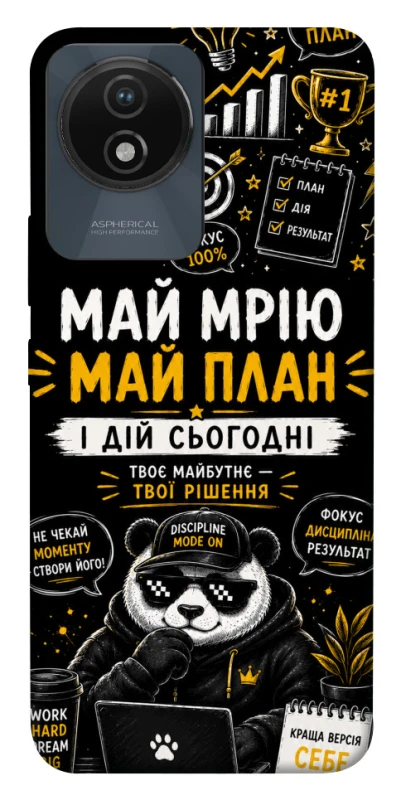 Чохол на Vivo Y02 Май План фото 1 з 1