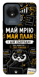 Чохол на Vivo Y02 Май План фото 1 з 1