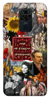 Чохол на Xiaomi Redmi Note 9 / Redmi 10X Ukraine style ver.9 фото 1 з 1