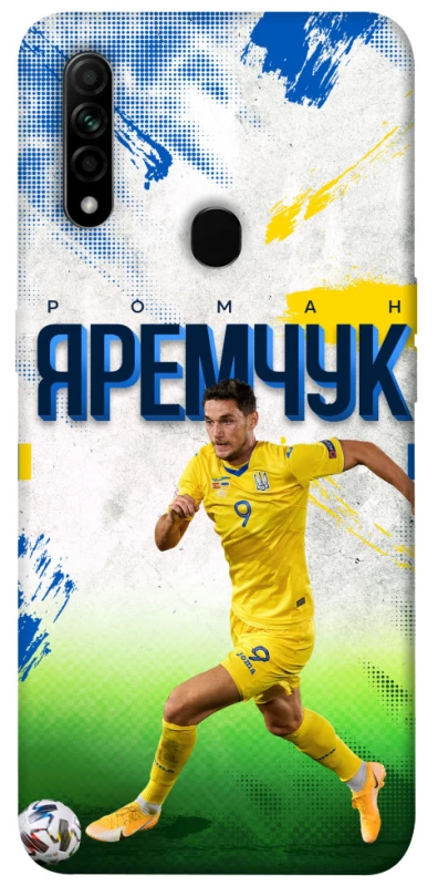 Чехол на Oppo A31 Яремчук №9 фото 1 из 1