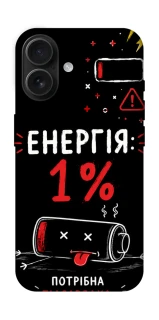 Чохол на Apple iPhone 16 Енергія: 1% фото 1 з 1