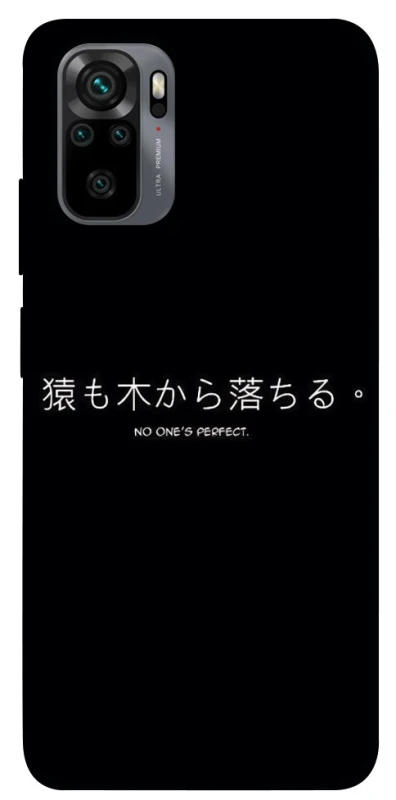 Чохол на Xiaomi Poco M5s Japanese Perfect фото 1 з 1