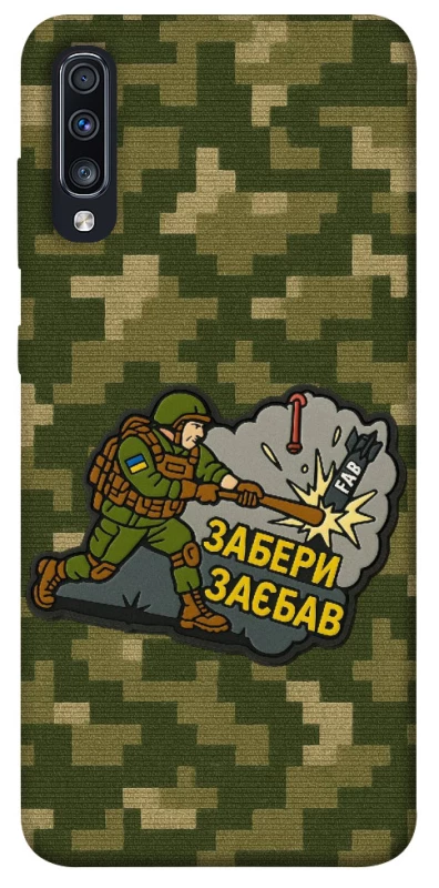 Чохол на Samsung Galaxy A70 (A705F) Забери з собою фото 1 з 1