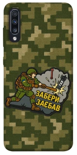 Чехол на Samsung Galaxy A70 (A705F) Возьми с собой фото 1 из 1