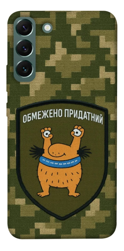 Чохол на Samsung Galaxy S22+ Обмежено придатний фото 1 з 1
