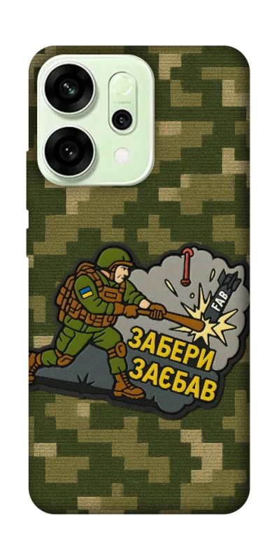 Чохол на Oppo Reno 14 Забери з собою фото 1 з 1