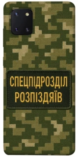 Чехол на Samsung Galaxy Note 10 Lite (A81) Спецназ фото 1 из 1