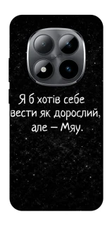 Чохол на Xiaomi Redmi Note 15 Pro 5G Мяу фото 1 з 1