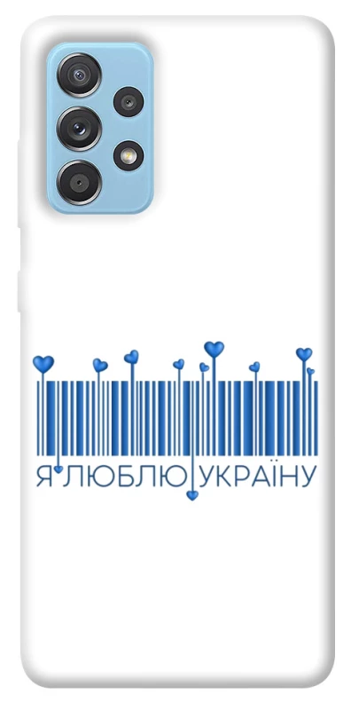 Чохол на Samsung Galaxy A52 4G / A52 5G Я люблю Україну фото 1 з 1