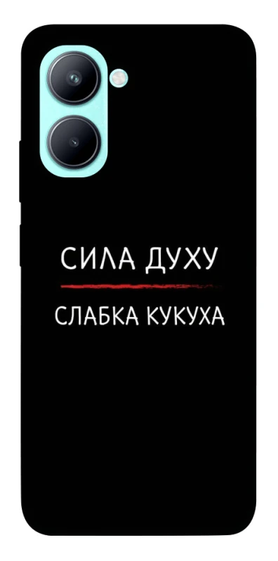 Чохол на Realme C33 Сила Духу фото 1 з 1