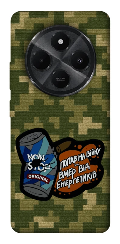 Чохол на Xiaomi Redmi A4 Non stop v2 фото 1 з 1